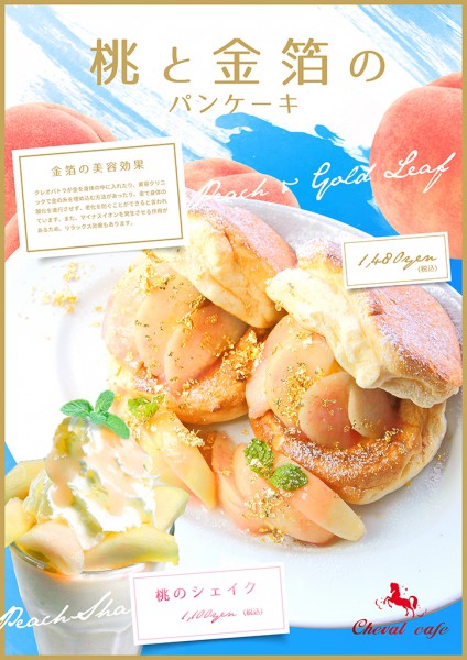 【季節限定】桃と金箔のパンケーキ