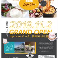 Light Cafe イオンモール常滑店>