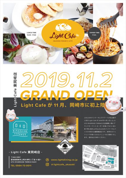 Light Cafeが東岡崎に11月2日 NEW OPEN‼
